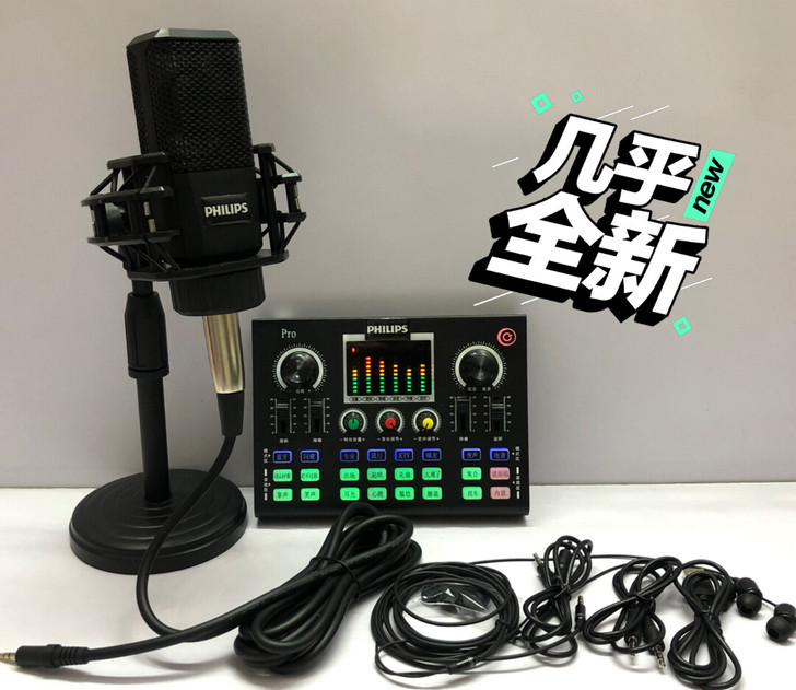 直播设备全套飞利浦声卡直播专业录音配音手机...