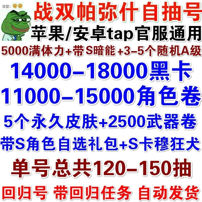 战双帕弥什初始号苹果安卓ios自抽号开局初...
