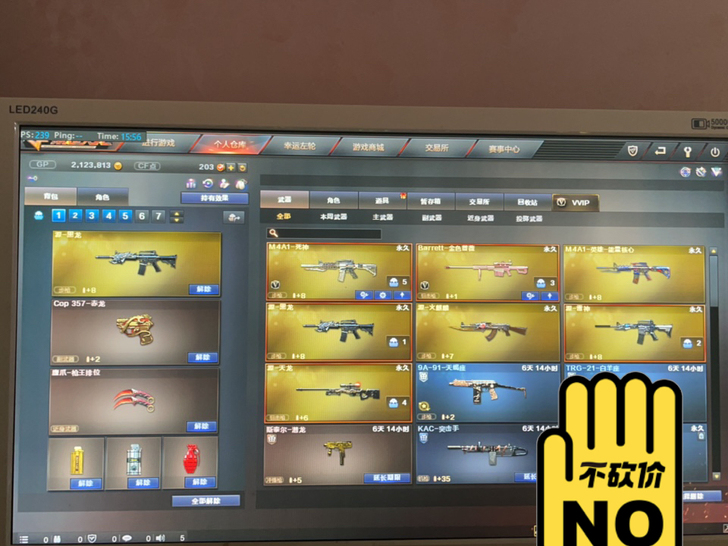 浙江1区cf账号，诚信卖家，不找回，可以换...