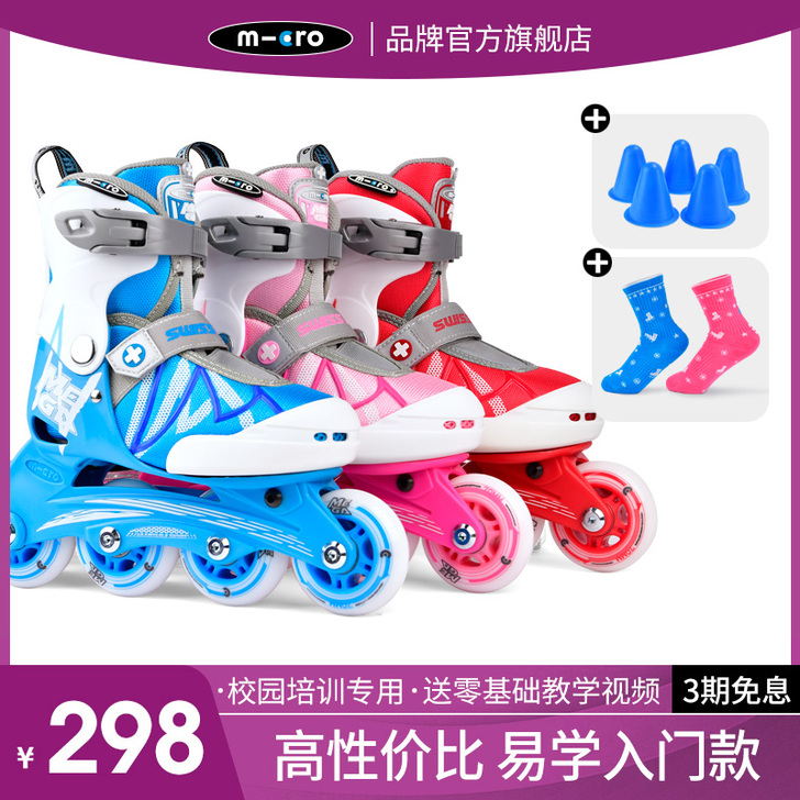 瑞士micro迈古闪光溜冰鞋儿童入门全套初...