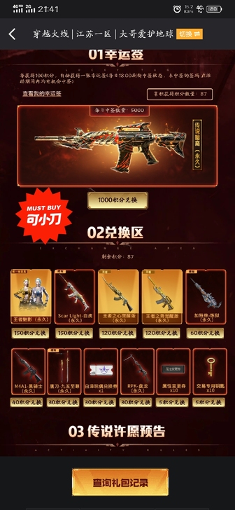 十八万cf点账号出售，可小刀