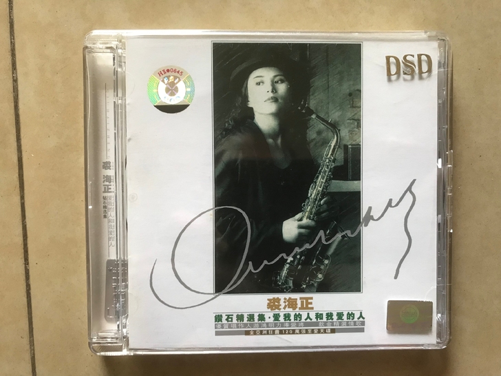 裘海正:CD:环球星文唱片正版:精选好歌都...