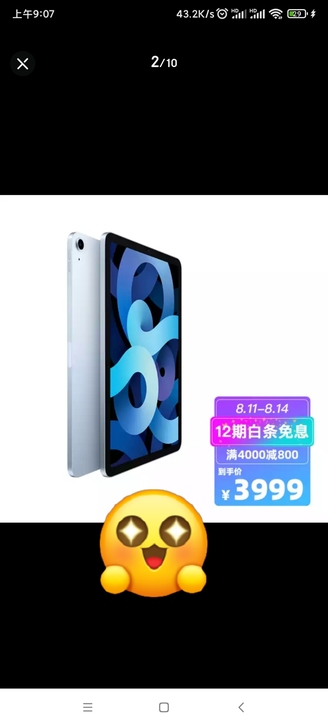 收一台国行ipad air4或者ipad ...