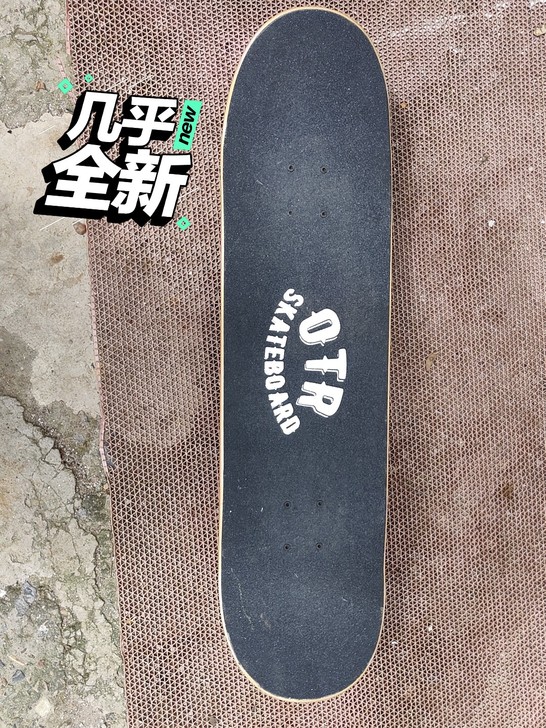 OTR滑板出售,玩了一个星期,照片实物,顺...