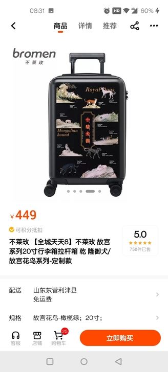 不莱玫故宫系列拉杆箱 行李箱  20寸，故...