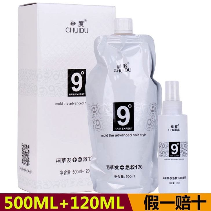 垂度9##amp；deg；稻草发急救120...