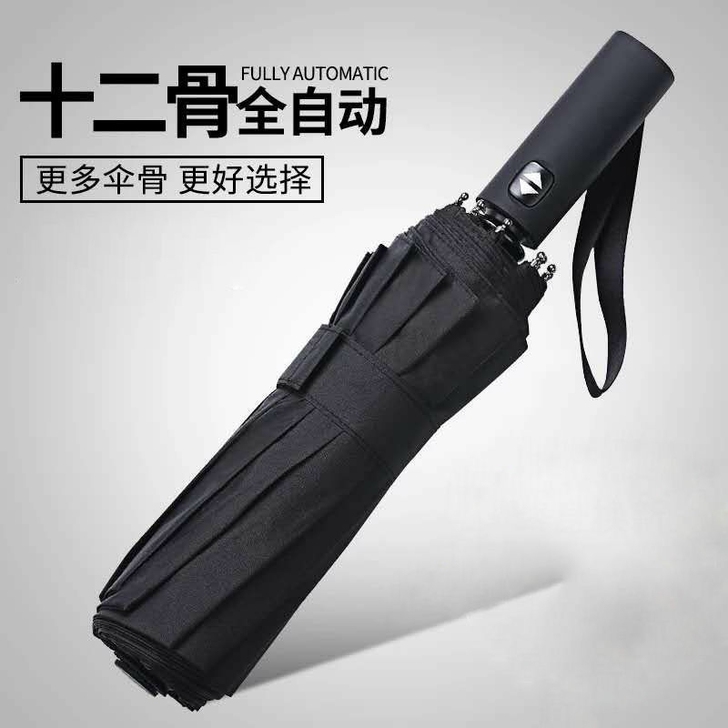 全自动雨伞折叠男女韩版大号双人三折伞学生伞...