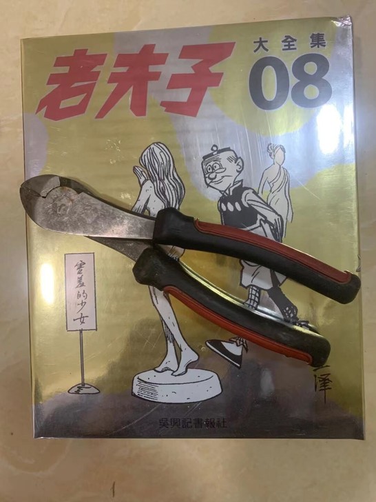 老夫子大全集钳子，吴兴记书报社剪刀。全新未...