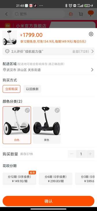 (工厂直发)全新魔幻王国小米同款平衡车腿控...