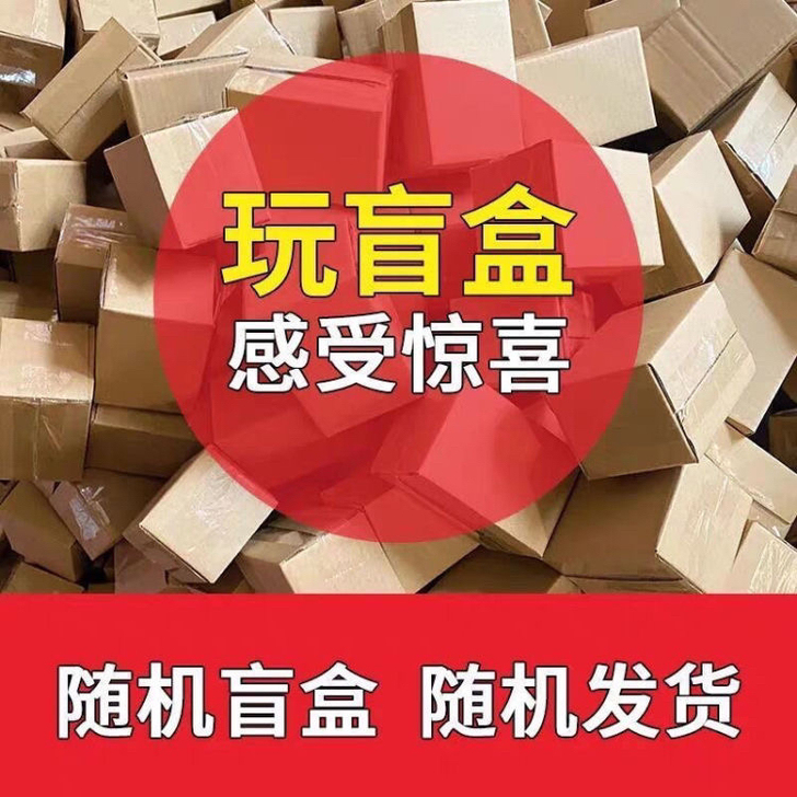 【盲盒】正版盲盒，寻找独角兽，1983，泡...