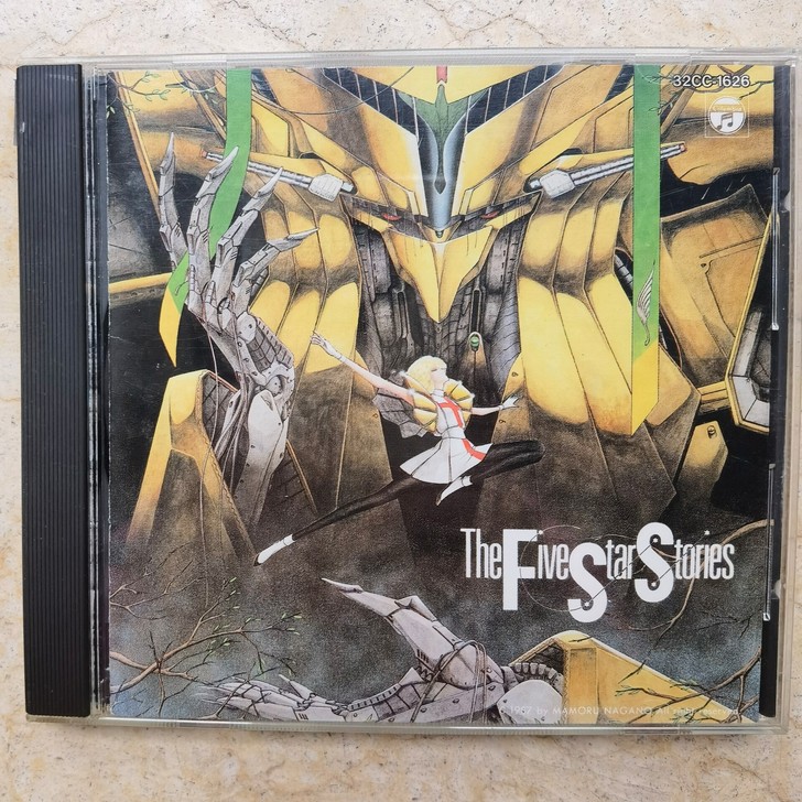 永野护五星物语87年CD