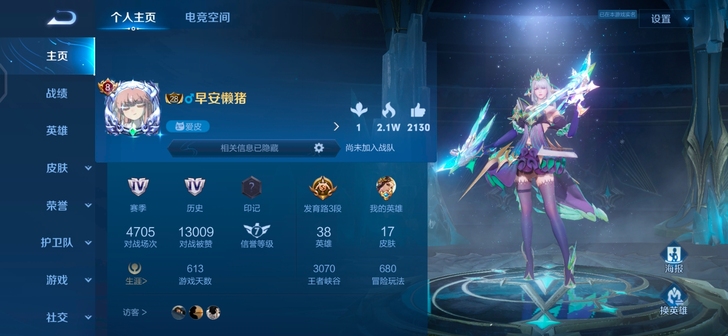 出个v8空号，安卓q区，皮肤就图上这些，单...