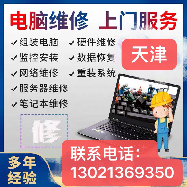 天津市内六区,打印机安装调试,共享安装调试...