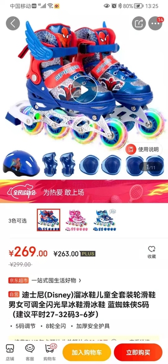 只穿了两次～小了，累计使用时间30分钟还是...