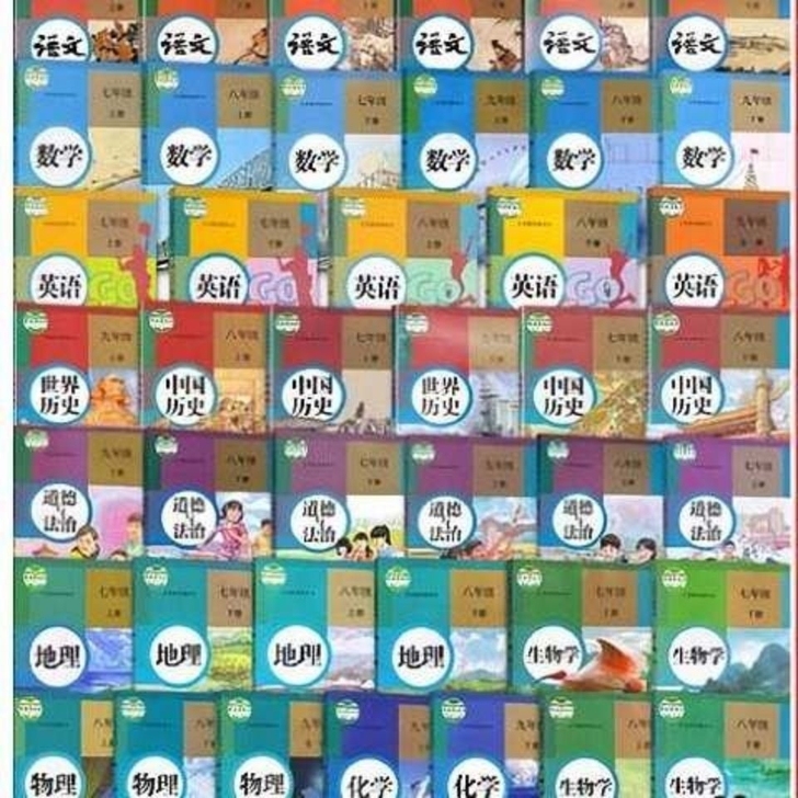二手包邮初中高中全套课本教材教科书语文数学...