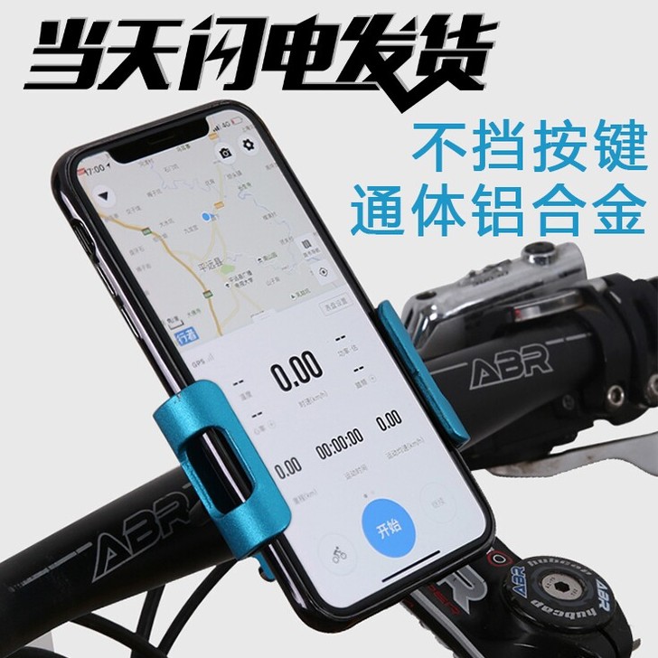 CNC铝合金手机导航支架摩托车摩旅电瓶车自...