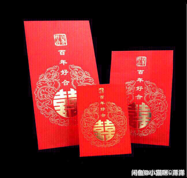 婚庆红包 结婚红包袋 烫金喜字利是封 婚礼...