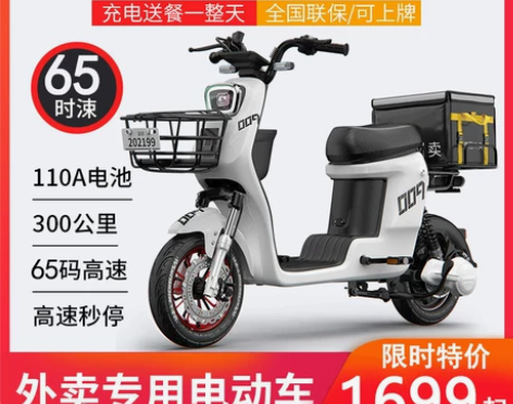 新国标电动自行车深远009同款外卖锂电池瓶...