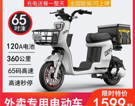 凯万德009新国标电动自行车长跑王铅酸电池...