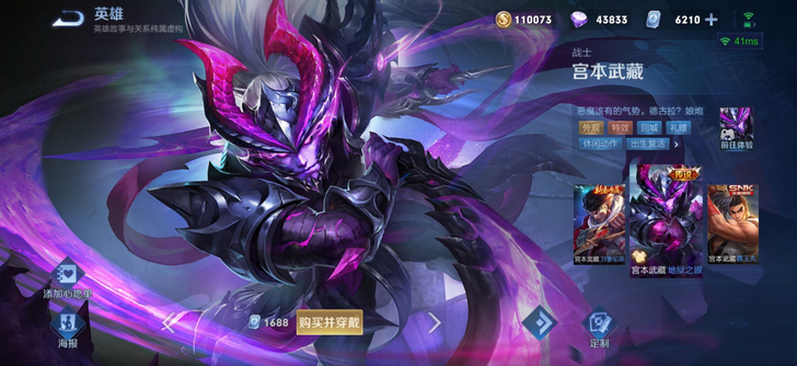 q区 任意一款1688皮肤 135元出！