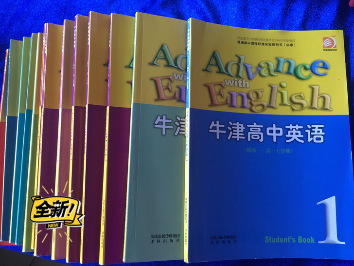 牛津高中英语 模块1（必修一）课本