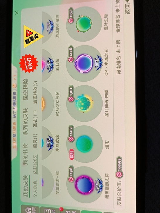 #游戏帐号#13万皮肤花音圣光大天使六级先...