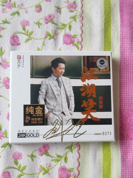 刘亮鹭 江湖笑。24k金 MQA CD， ...