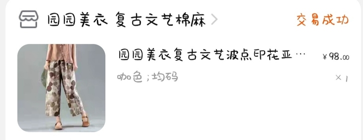 棉麻七分,八分阔腿裤,裤长81CM,松紧腰...