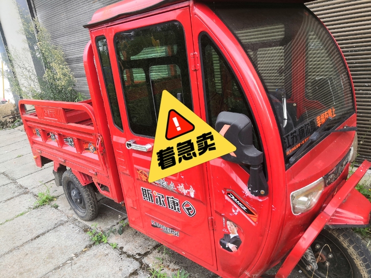 自家用的三轮车低价出售,才用半年就闲置了。