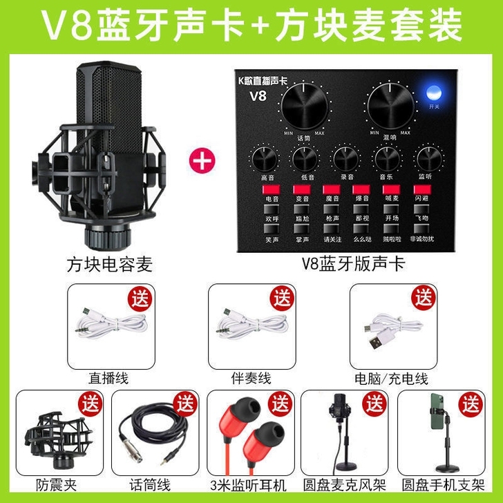 直播声卡手机唱歌专用电脑变声器话筒麦克风K...
