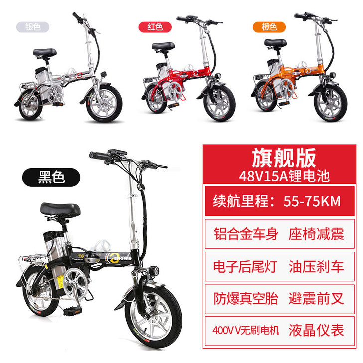 可小刀,英格威折叠式电动车自行车电瓶车男女...
