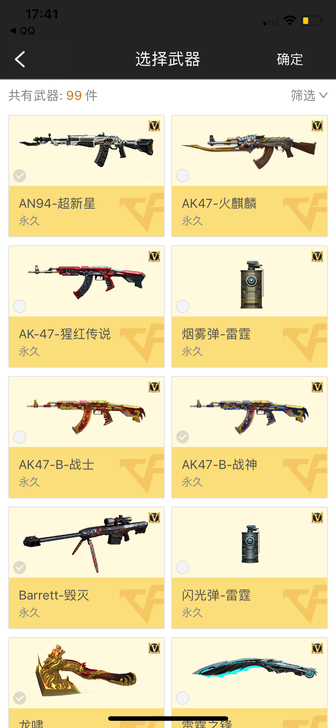 #游戏帐号#