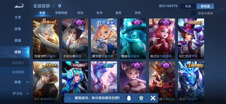 安卓q区150个皮肤，分手退游了，无限时，...