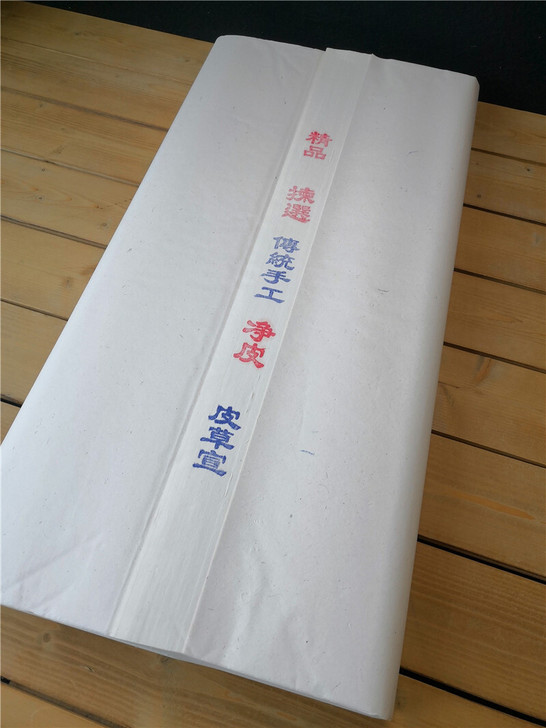 这款是以5年左右的青檀皮和泾县本地的沙田稻...