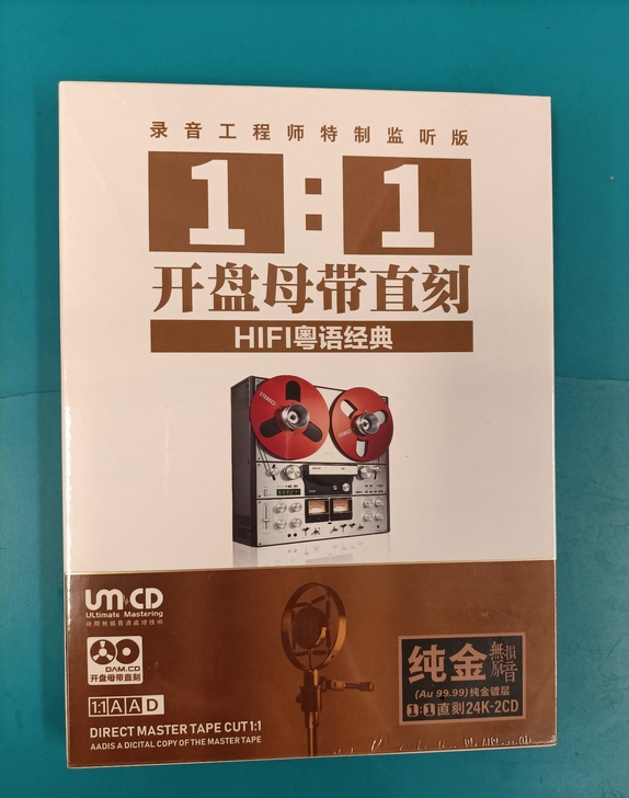 HIFI粤语经典CD，纯金24K无损原音直...