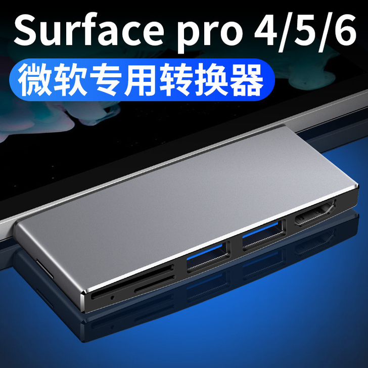 以诺 USB HUB转换器