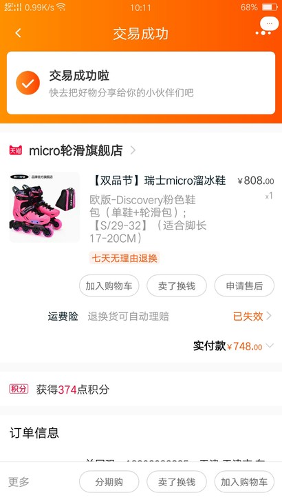 瑞士micro迈古溜冰鞋儿童平花鞋专业轮滑...