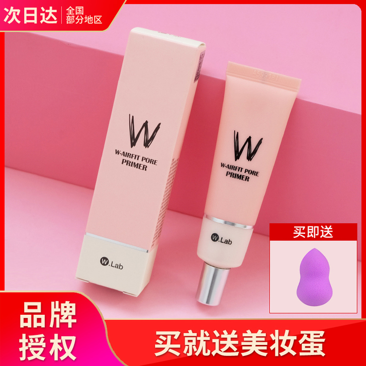 W. Lab 隔离打底