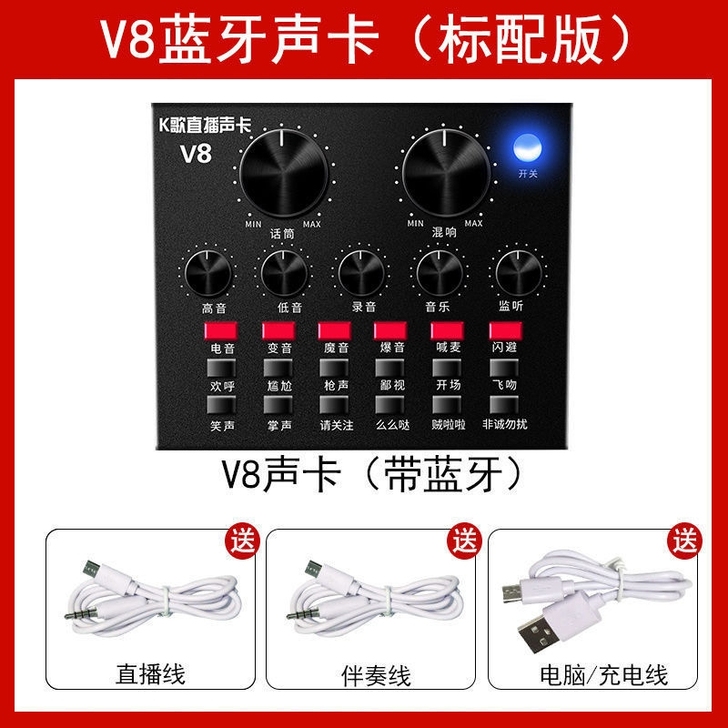声卡直播全套手机唱歌专用变声器话筒电脑直播...