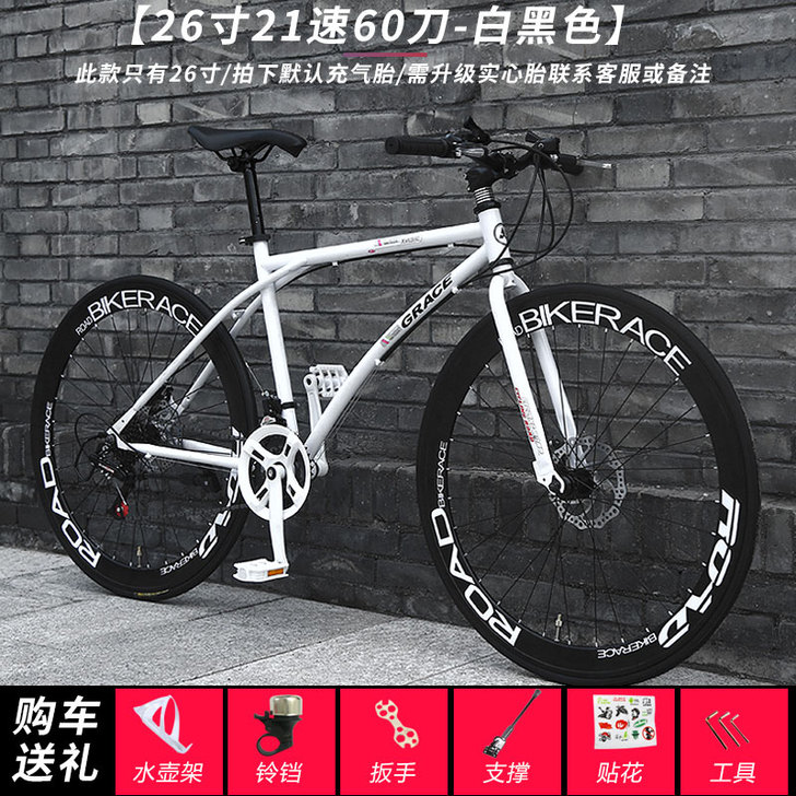 成人26寸变速死飞自行车男女活飞跑车实心细...