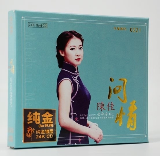 限量版无比传真 去年今日1陈佳 问情24K...