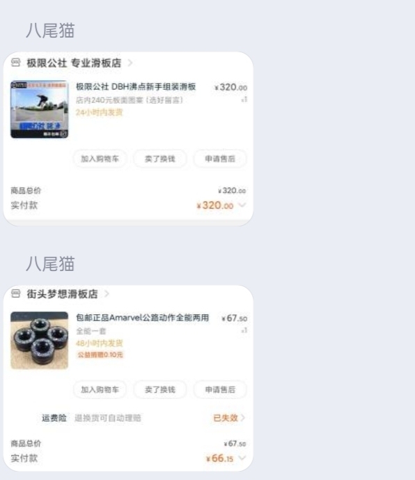 滑板，BDH新手滑板没用过几次，就去年滑板...