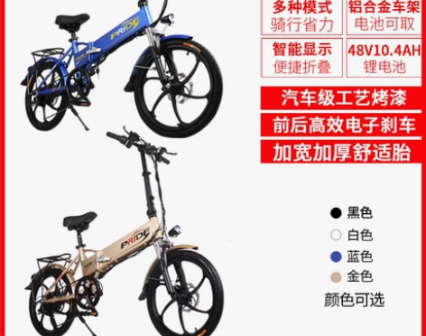 普莱德电动自行车锂电池48V折叠电动车小型...