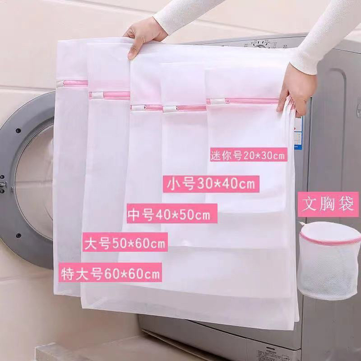 洗衣袋护洗袋套装文胸毛衣家用洗衣机机洗专用...