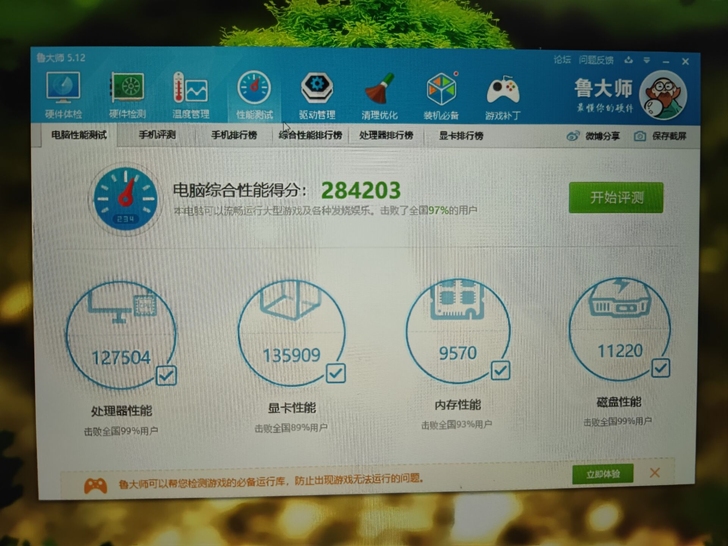 战神zx7 8400 16g gtx106...