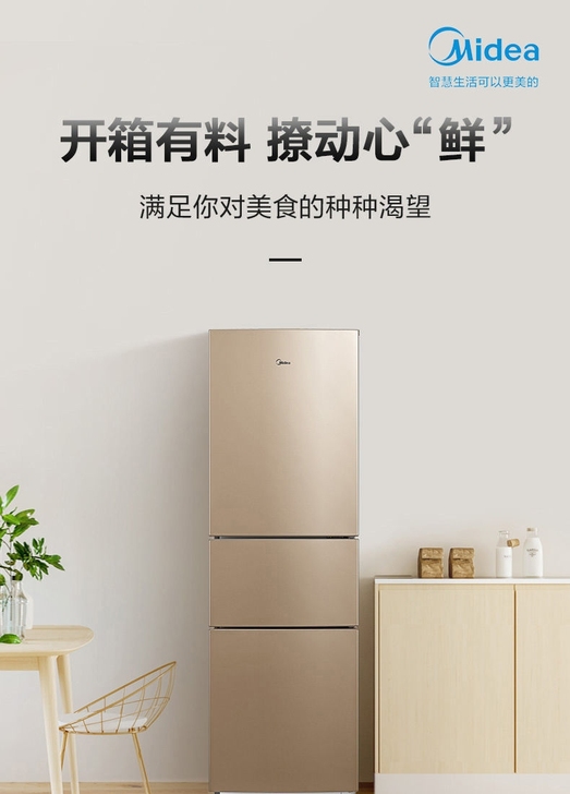 美的213升三门冰箱，型号BCD-213T...