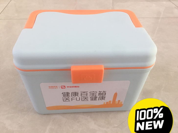 清仓处理 医药箱家用 剩余几十个