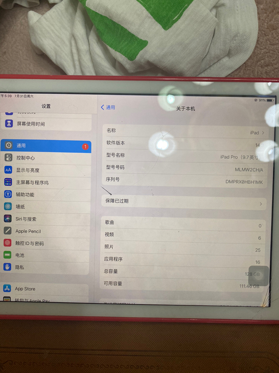 iPad pro刚换的新电板，想换平板电脑...