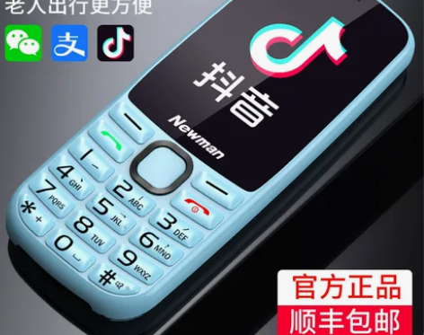 纽曼K100触屏4G全网通学生老人直板健康...