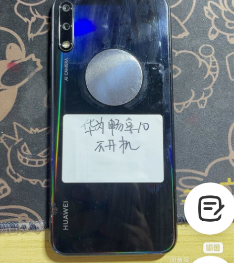 华为畅享10  进水不开机，屏不知道好坏，...